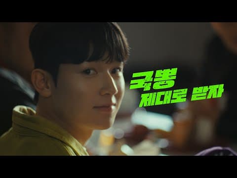 팀뱃지 업데이트 X 양민혁_국가대표 편 | FC모바일 | FC MOBILE